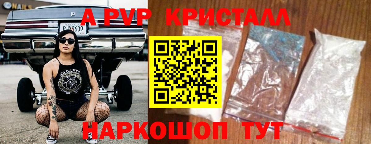 Баксан  A PVP кристаллы  А ПВП Crystall  Alfa_PVP  А ПВП Соль  наркота  Вход с VPN 