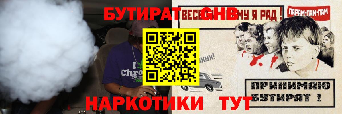 БУТИРАТ Butirat  Вход с VPN  Баксан 