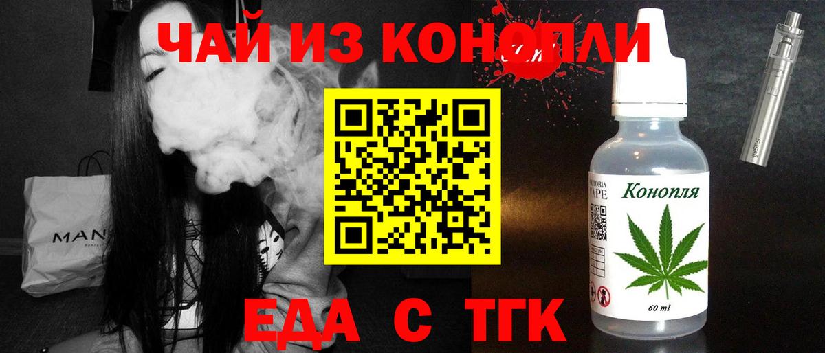 Cannafood марихуана  Вход с VPN  Баксан 