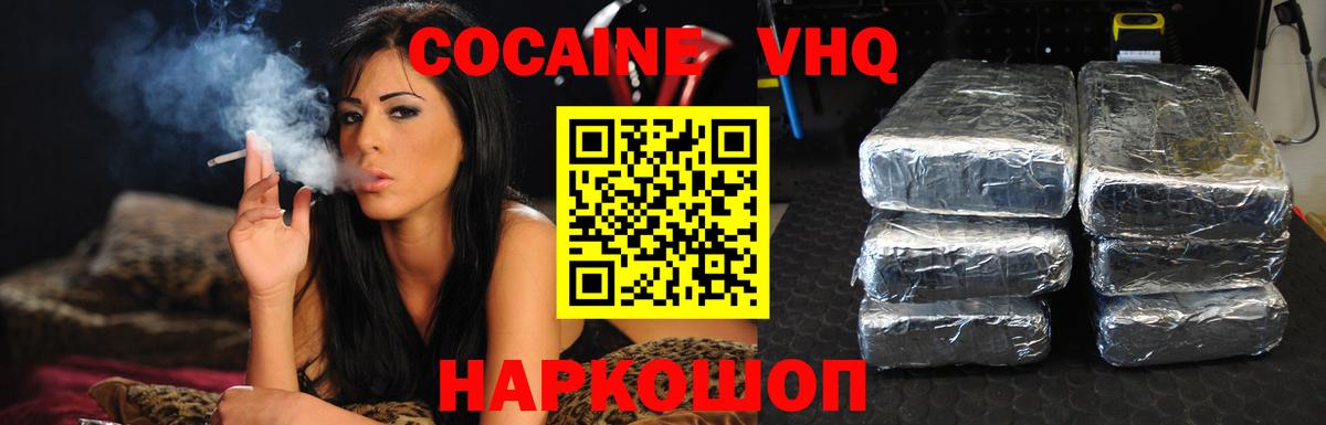 Баксан  COCAIN Боливия  Кокаин Боливия  Вход с VPN 