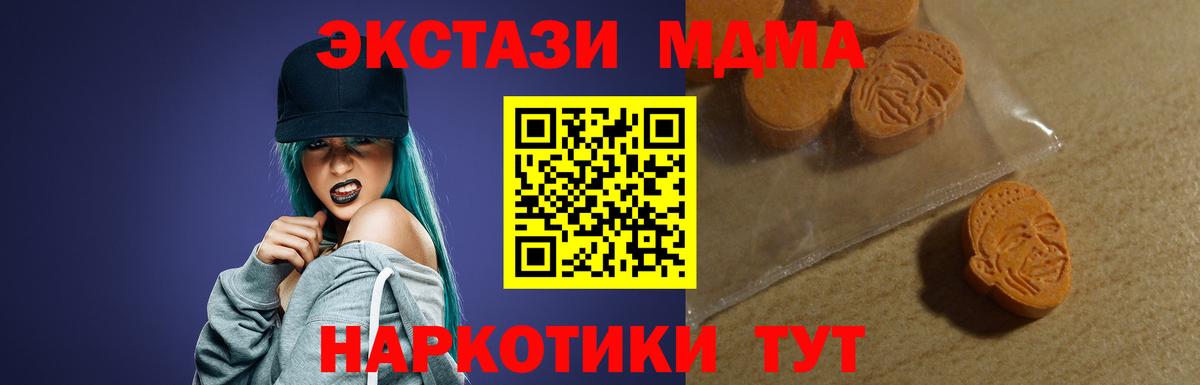 Экстази круглые  Экстази DUBAI  Ecstasy  Вход с VPN  Баксан 