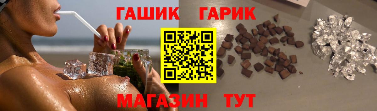 ГАШИШ Ice-O-Lator Баксан