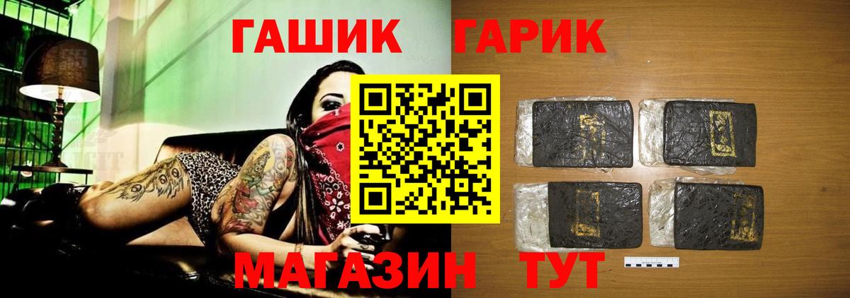 ГАШИШ  Вход с VPN  Баксан  ГАШ индика сатива  ГАШИШ hashish 