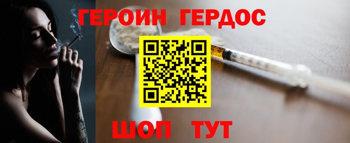 Героин афганец Баксан