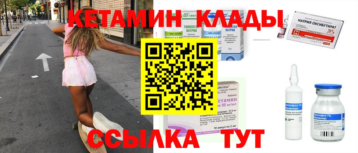 Кетамин VHQ Баксан