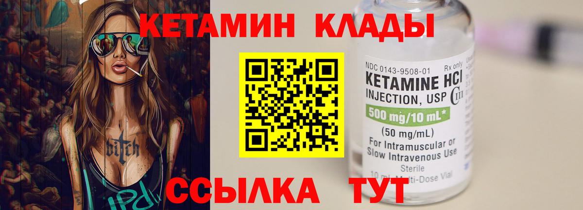 КЕТАМИН ketamine  Вход с VPN  КЕТАМИН VHQ  Баксан 
