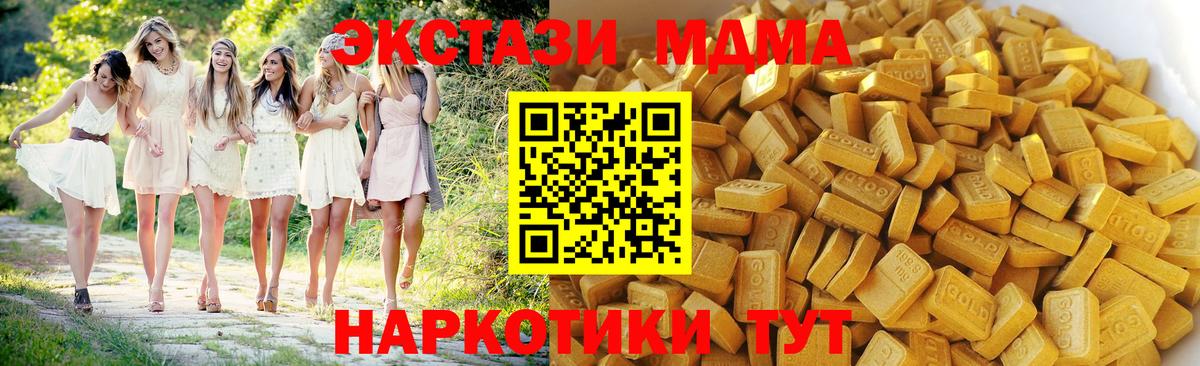 МДМА молли  MDMA  MDMA молли  Баксан  Вход с VPN 