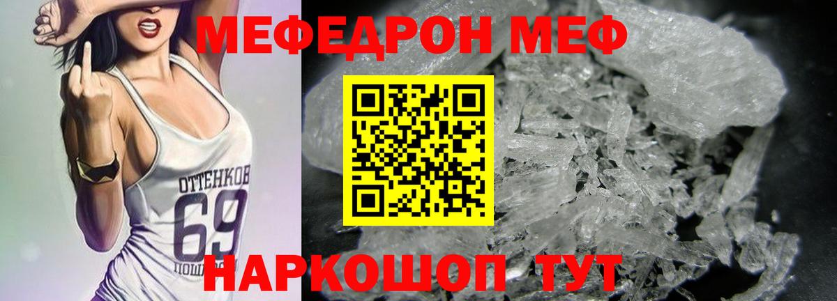 Мефедрон  Вход с VPN  Баксан  МЕФ мяу мяу  МЯУ-МЯУ мука 