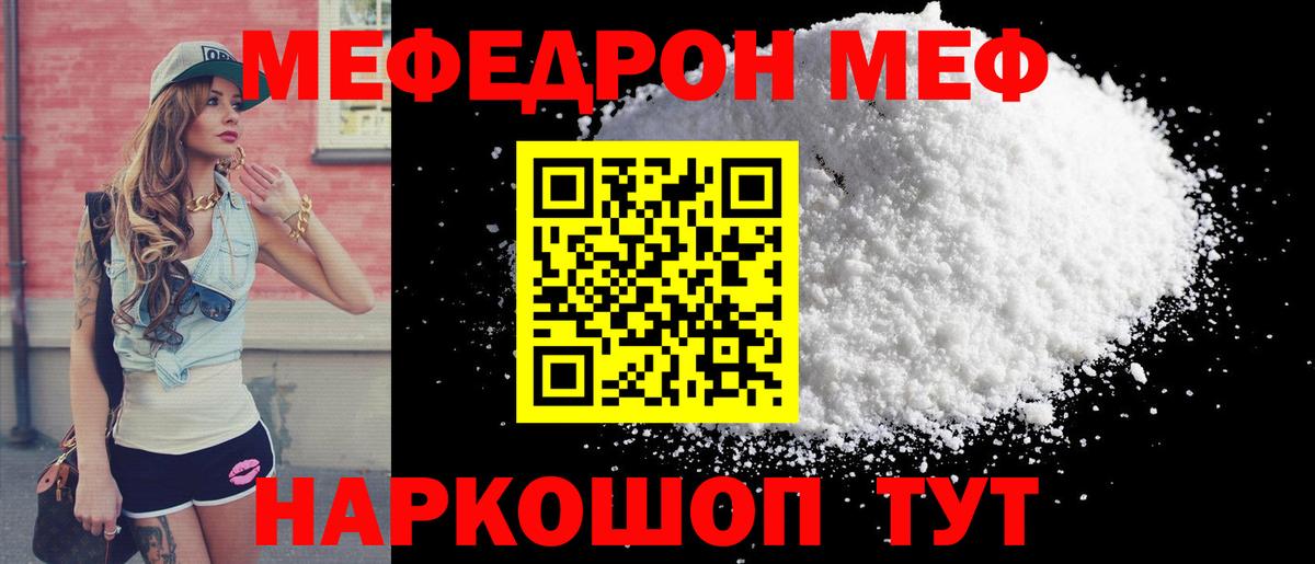 Меф кристаллы Баксан