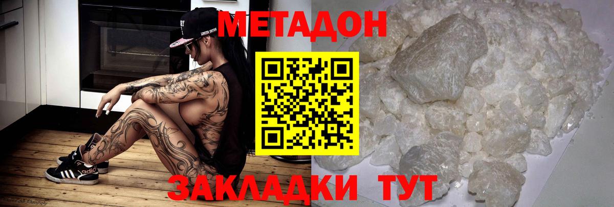 МЕТАДОН VHQ Баксан