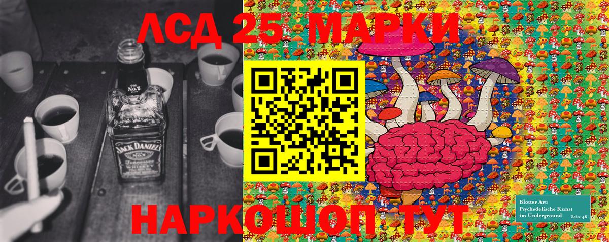 Марки 25I-NBOMe 1500мкг  Вход с VPN  Марки NBOMe  цены   Баксан 