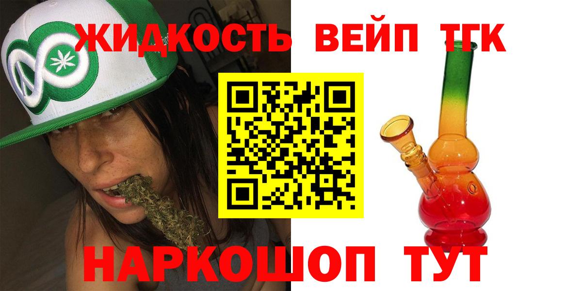 ТГК THC oil Баксан